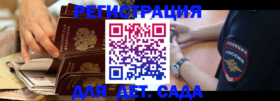 прописка для кредита в Черногорске
