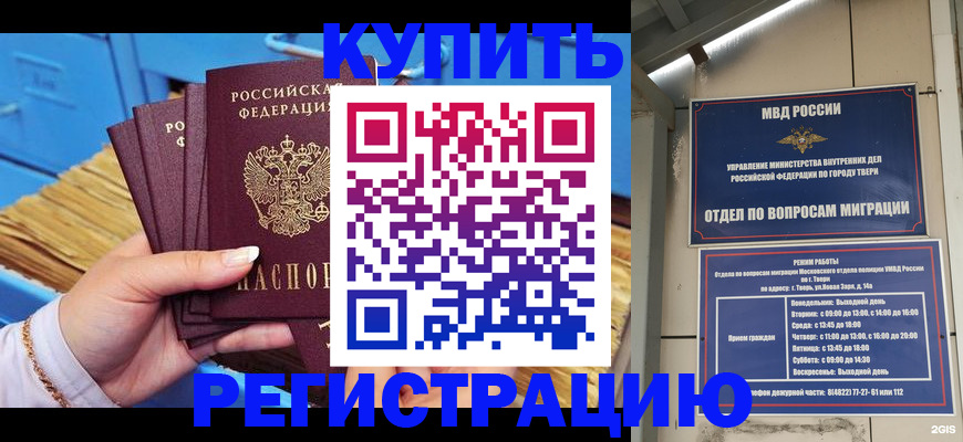 найти адрес прописки в Черногорске